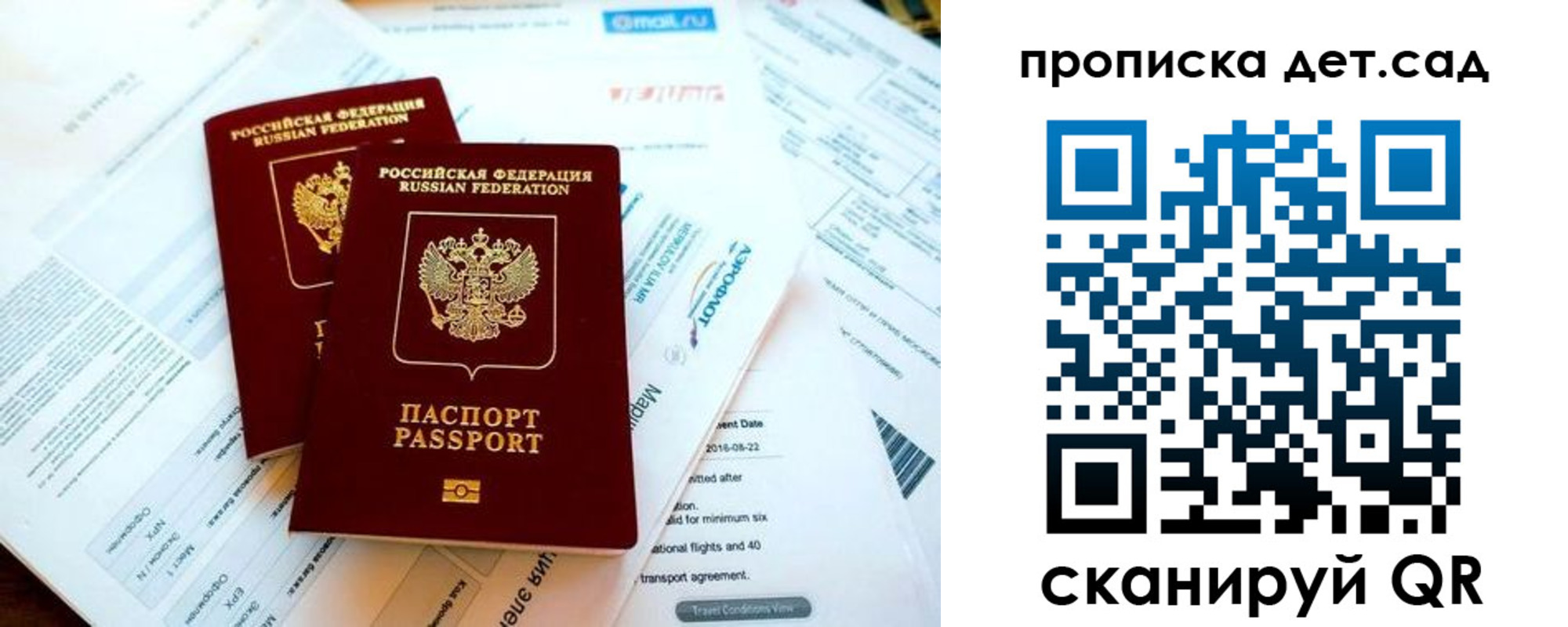 прописка для военкомата в Пушкино
