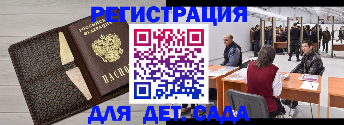 временная регистрация госуслуги в Пушкино