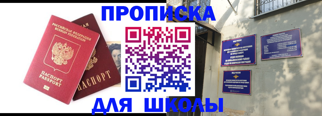 где прописаться в Пушкино