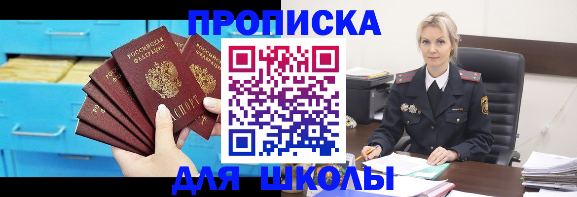 регистрация в Пушкино
