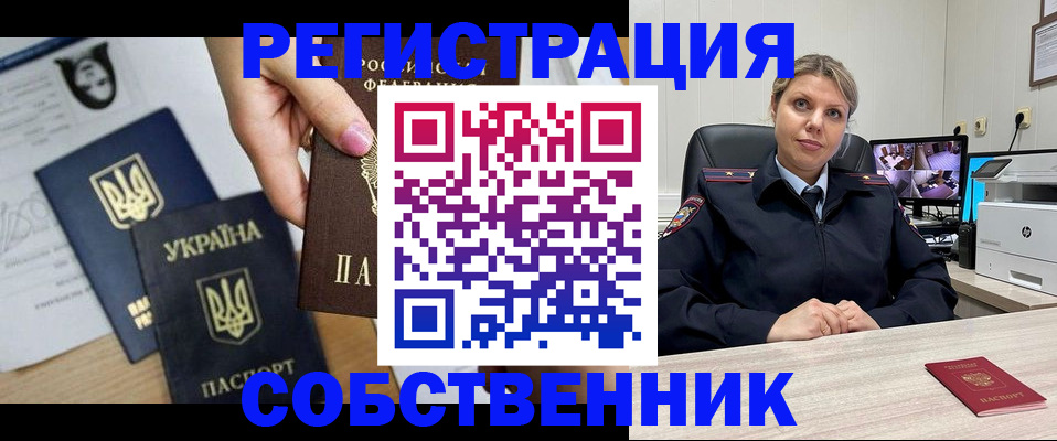 временная регистрация адрес в Пушкино