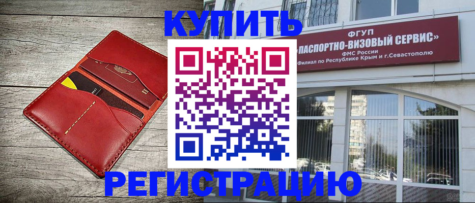 временная регистрация собственник в Пушкино