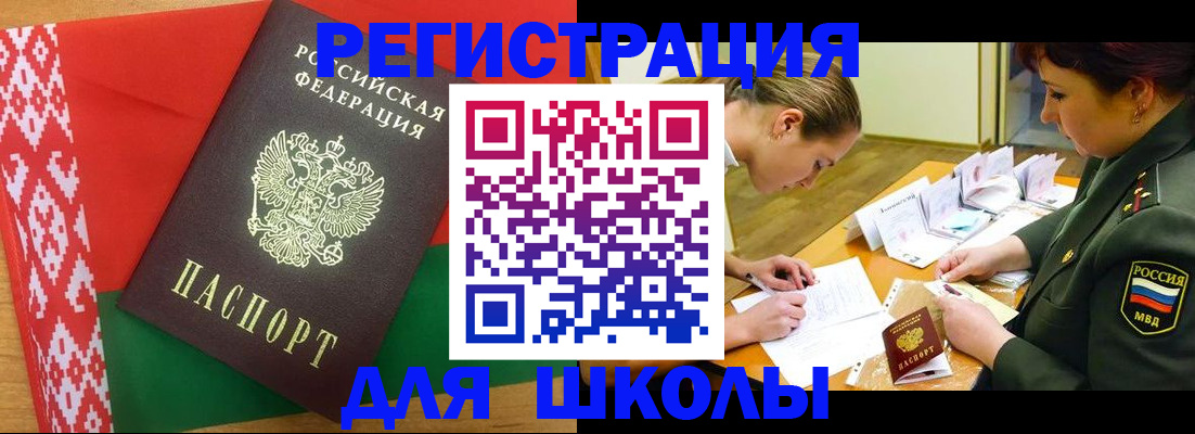 временная регистрация адрес в Пушкино